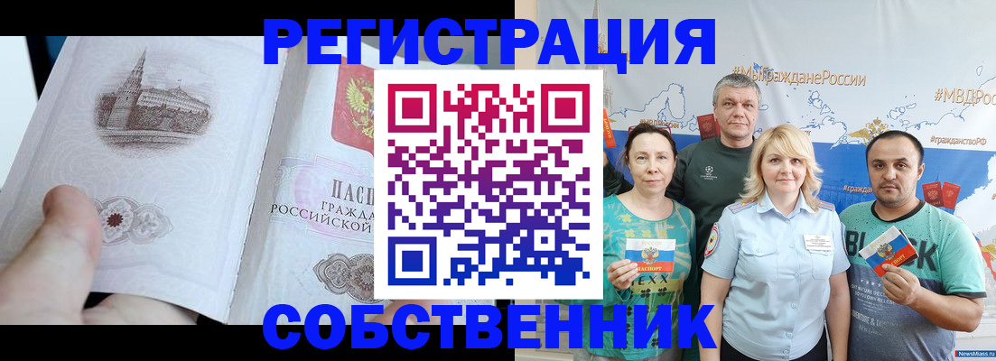 прописка поиск в Корсакове