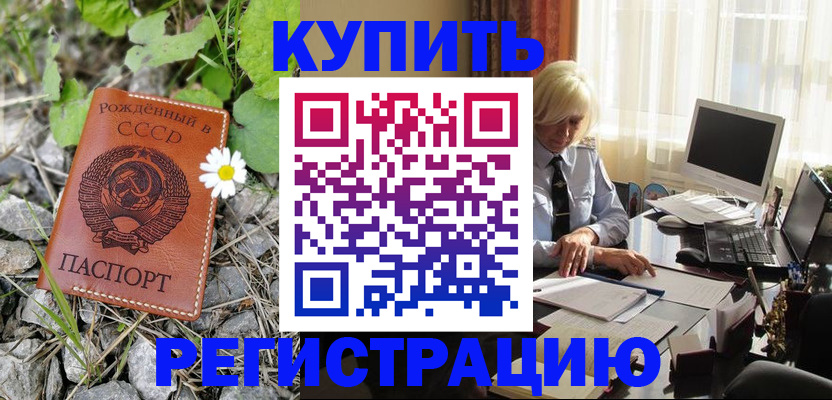временная регистрация недорого в Корсакове