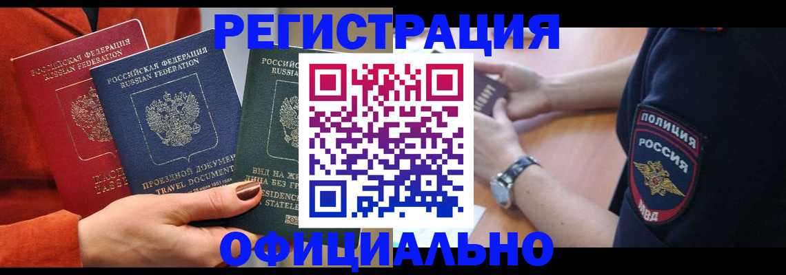 прописка поиск в Корсакове