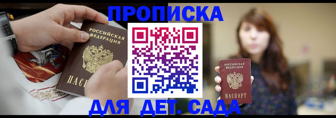 регистрация в Корсакове