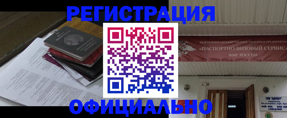 временная регистрация недорого в Корсакове