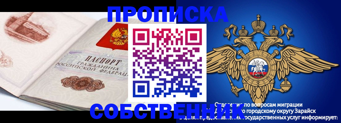 прописка для школы в Корсакове