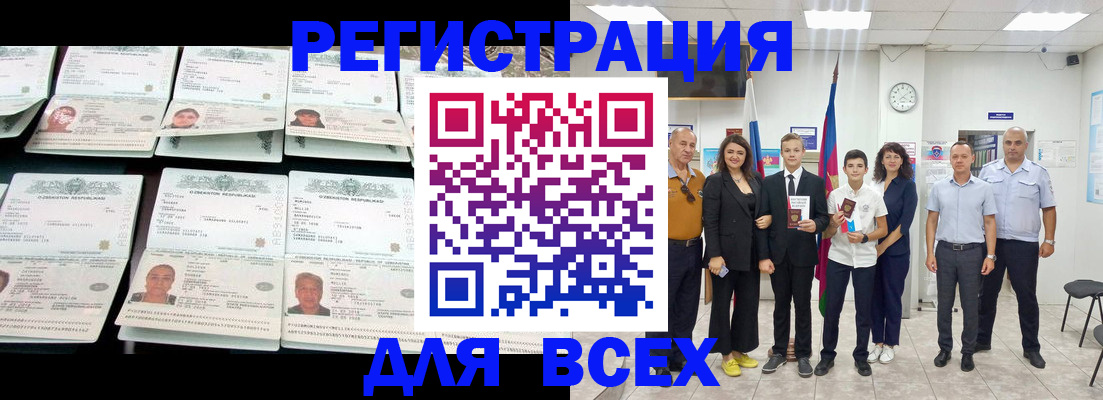 временная регистрация законно в Корсакове