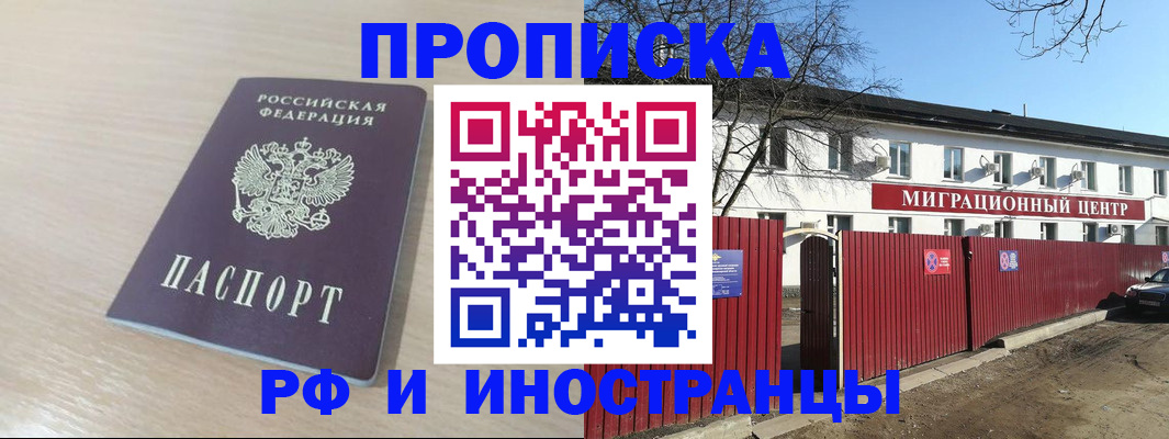 временная регистрация гарантия в Корсакове